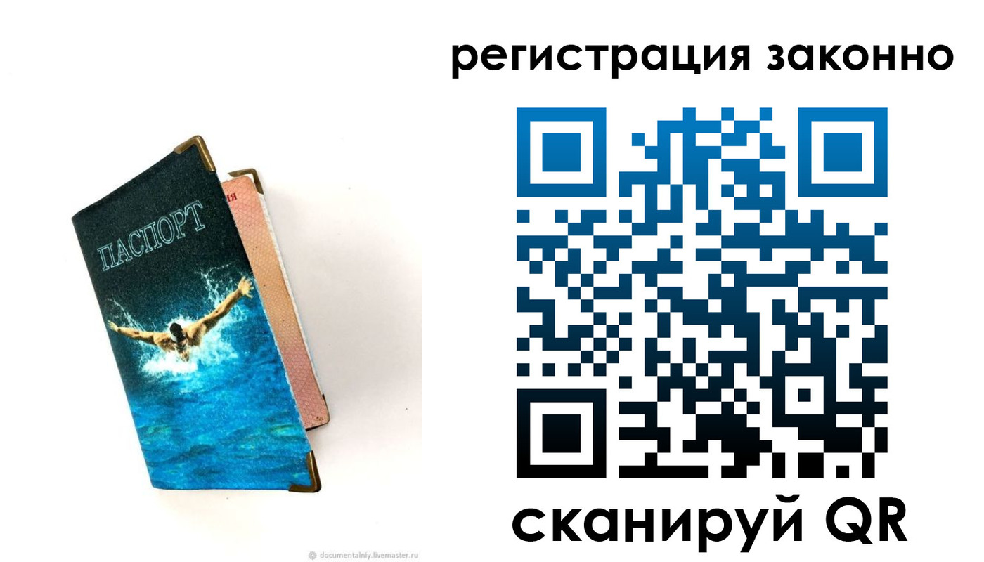 прописка в квартире в Коле