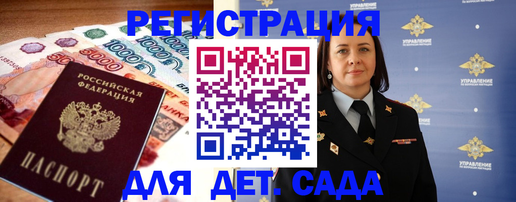 прописка для военкомата в Коле